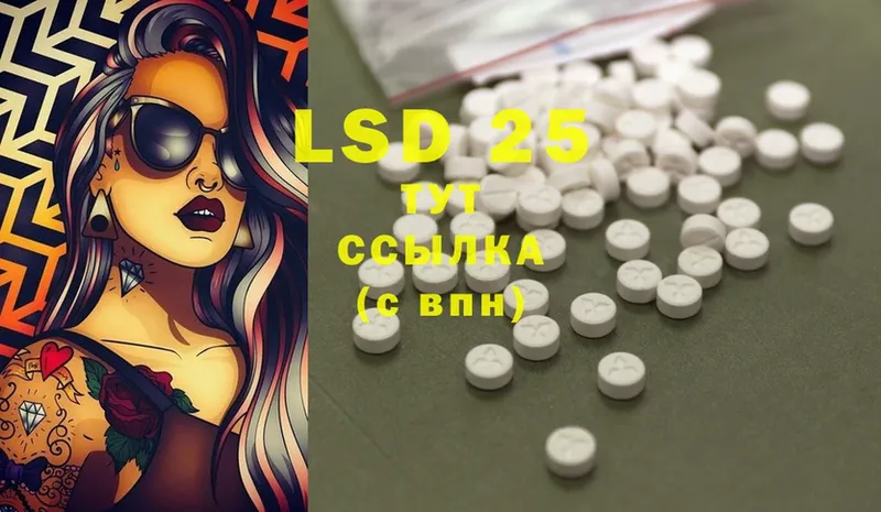 Лсд 25 экстази ecstasy  Кедровый 