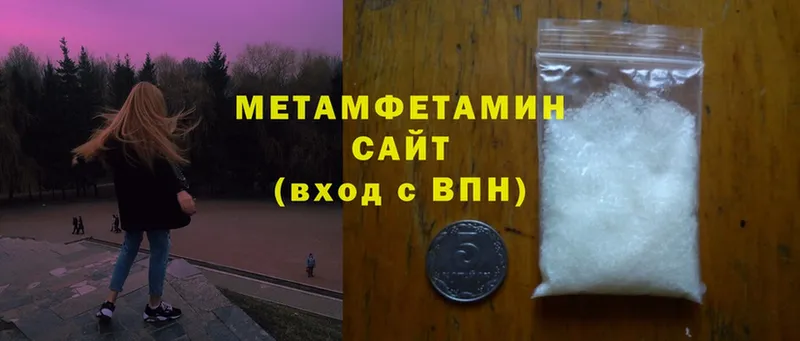 купить  сайты  Кедровый  Метамфетамин Methamphetamine 